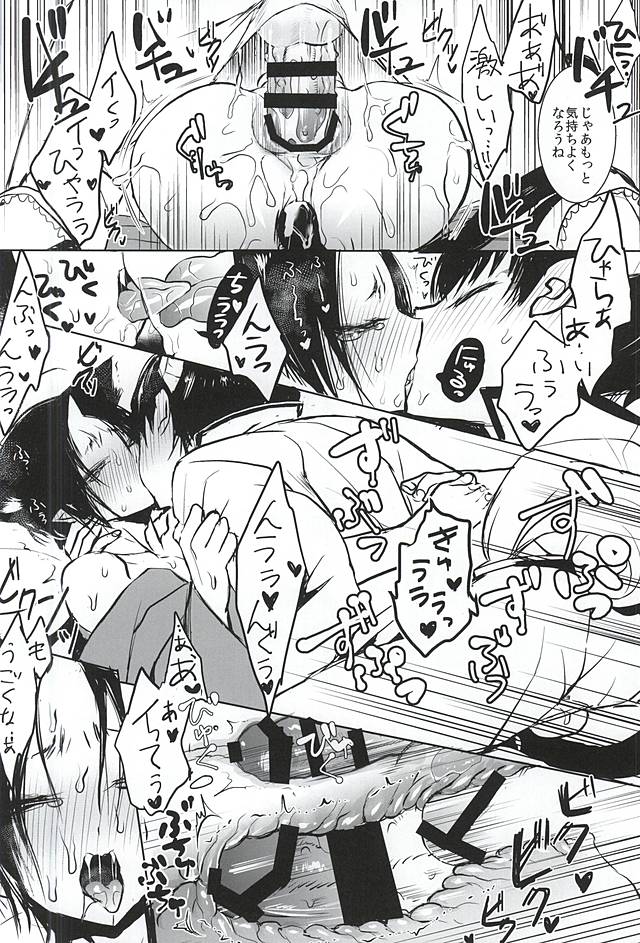 Nyanko Hosakan Hatsujouki page 12 full