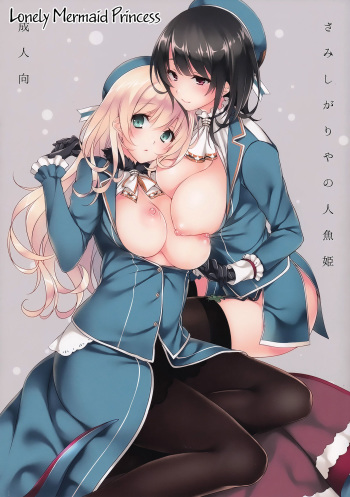 (C87) [CROSS HEARTS (Ayase Hazuki)] Samishigariya no Ningyohime | Lonely Mermaid Princess (Kantai Collection -KanColle-) [Russian] [Witcher000] cover