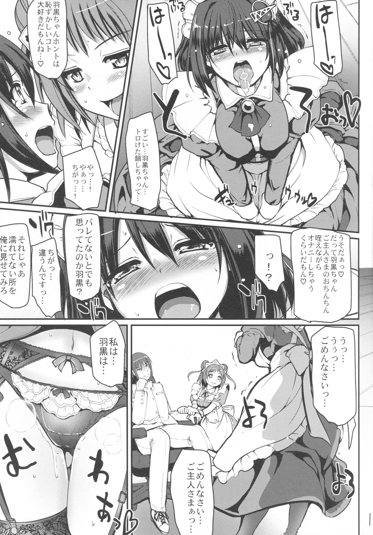 Mai-Hagu. page 12 full