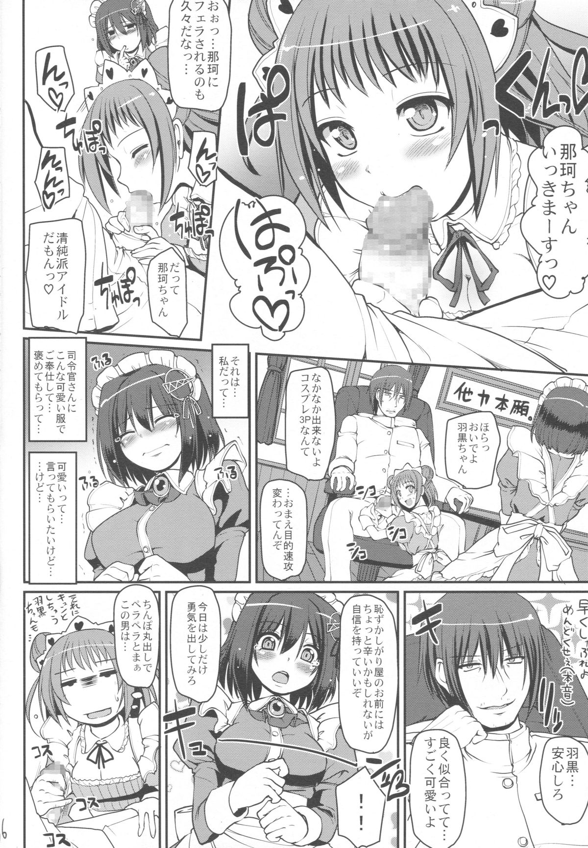 Mai-Hagu. page 7 full