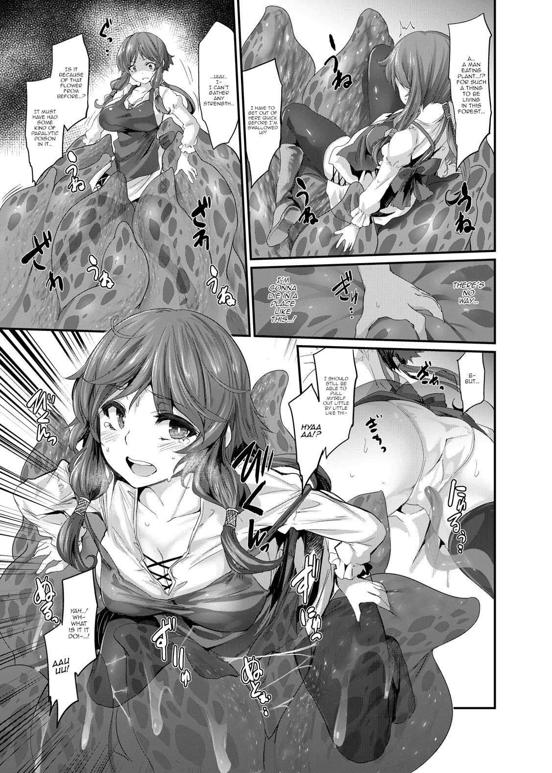Mou Nomareru Shika Nai | There's Nothing Left but to Be Swallowed page 3 full