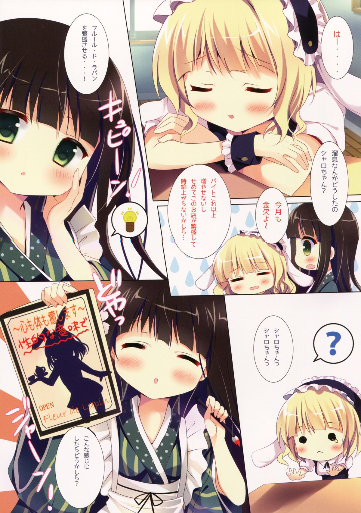 Mitsu-iro Daydream page 10 full