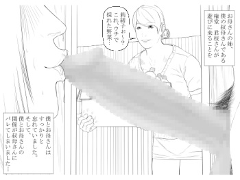 [Katou Suzuki] Haha Anal cover
