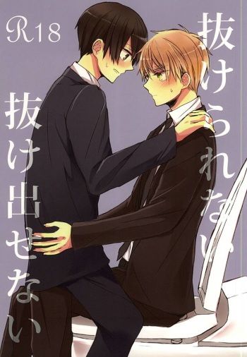 (SPARK10) [Allosaurus (Waikke)] Nukerarenai Nukedasenai (Hetalia: Axis Powers) cover
