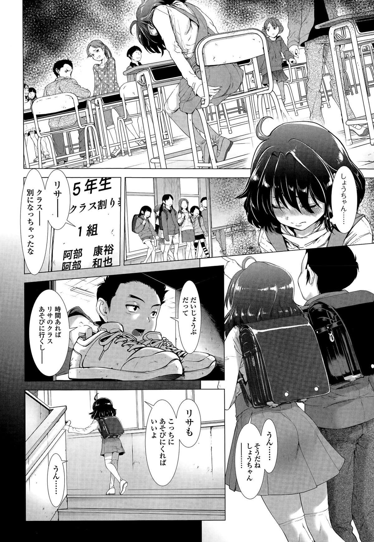 COMIC Mate legend Vol. 4 2015-08 page 11 full
