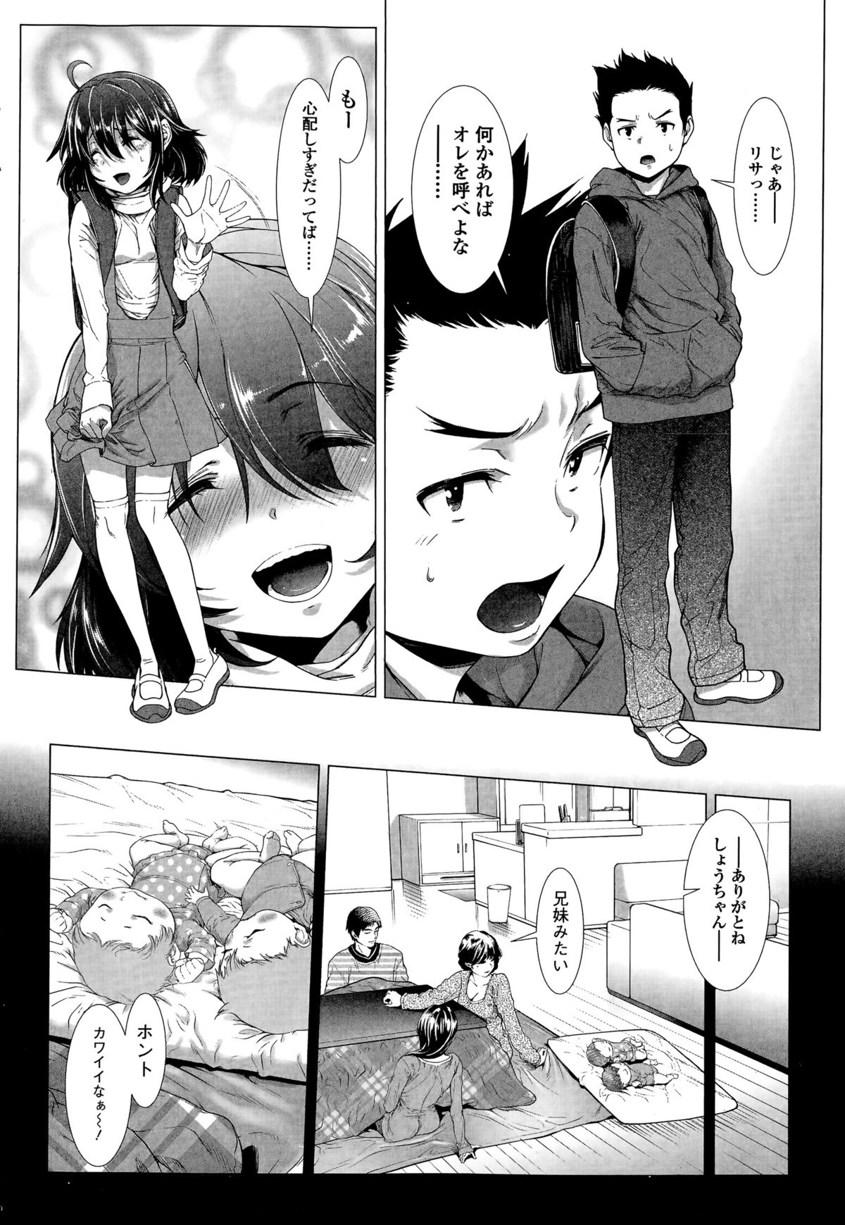 COMIC Mate legend Vol. 4 2015-08 page 12 full