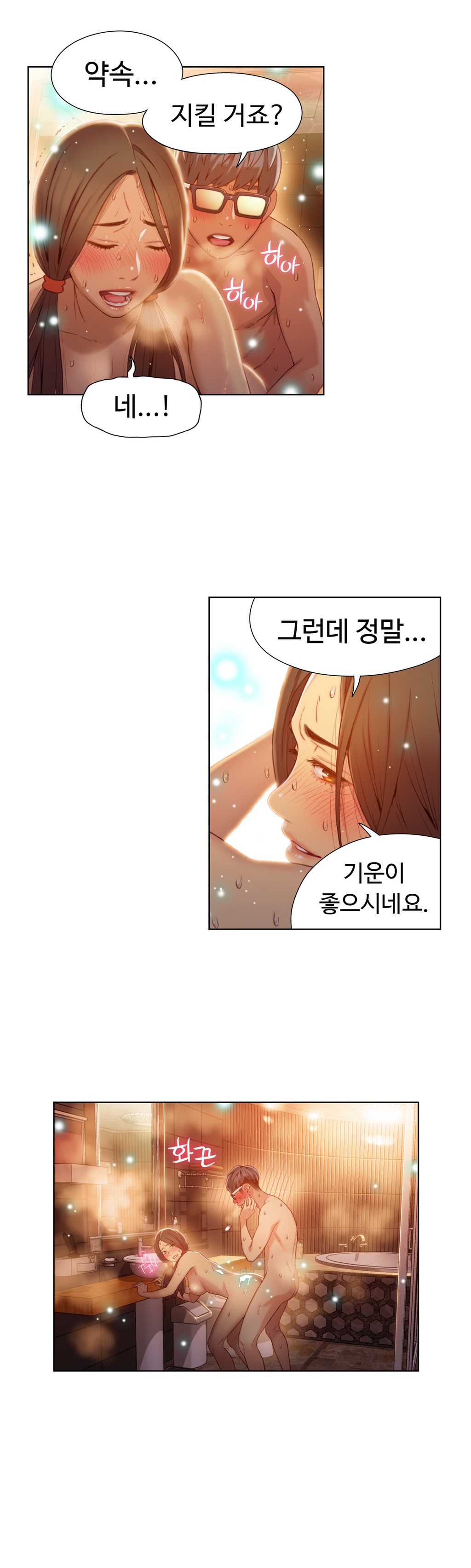 Sweet Guy Ch 42 page 9 full