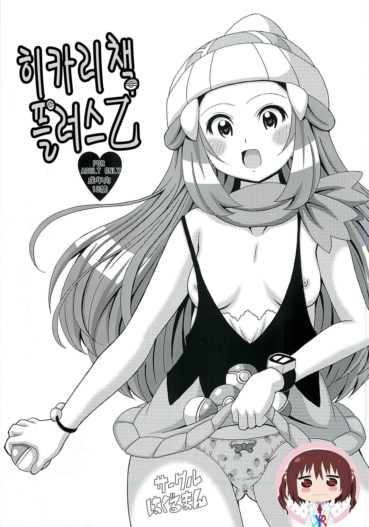 Hikari Hon Plus Kinoto page 1 full