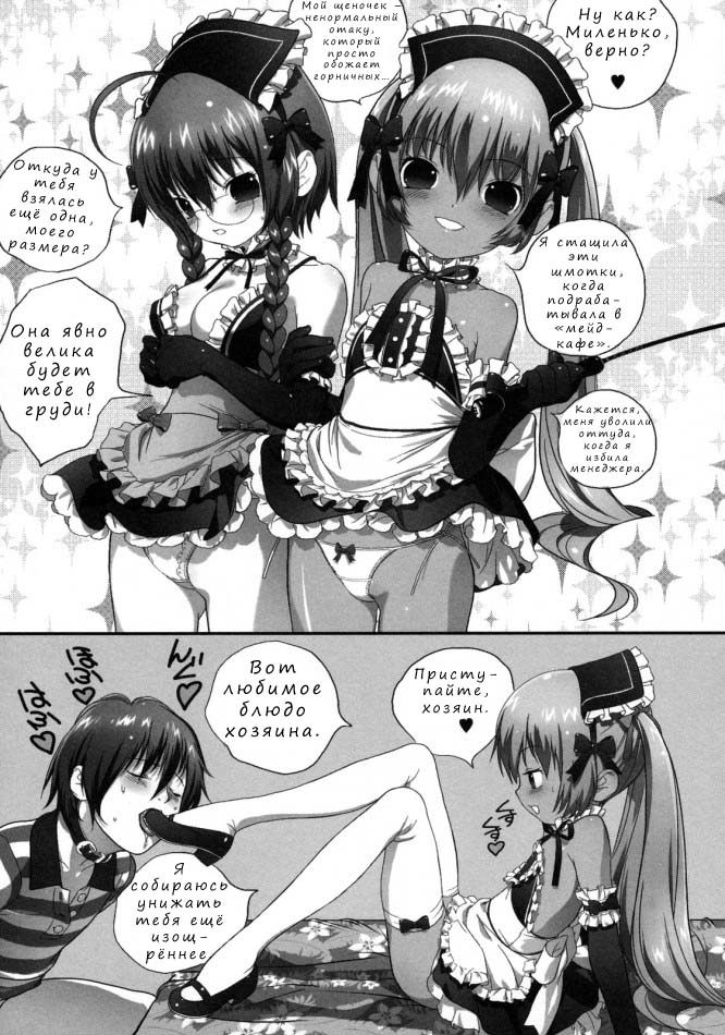 Futsuu no Tomodachi Toka Kuru Kara | Because My Normal Friend Is Coming Over page 11 full