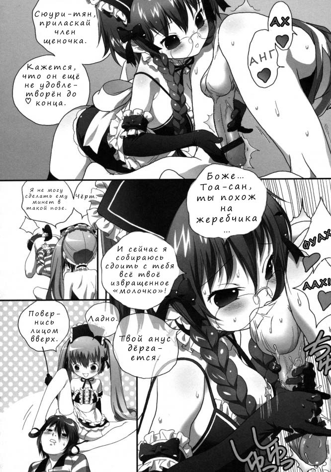 Futsuu no Tomodachi Toka Kuru Kara | Because My Normal Friend Is Coming Over page 12 full