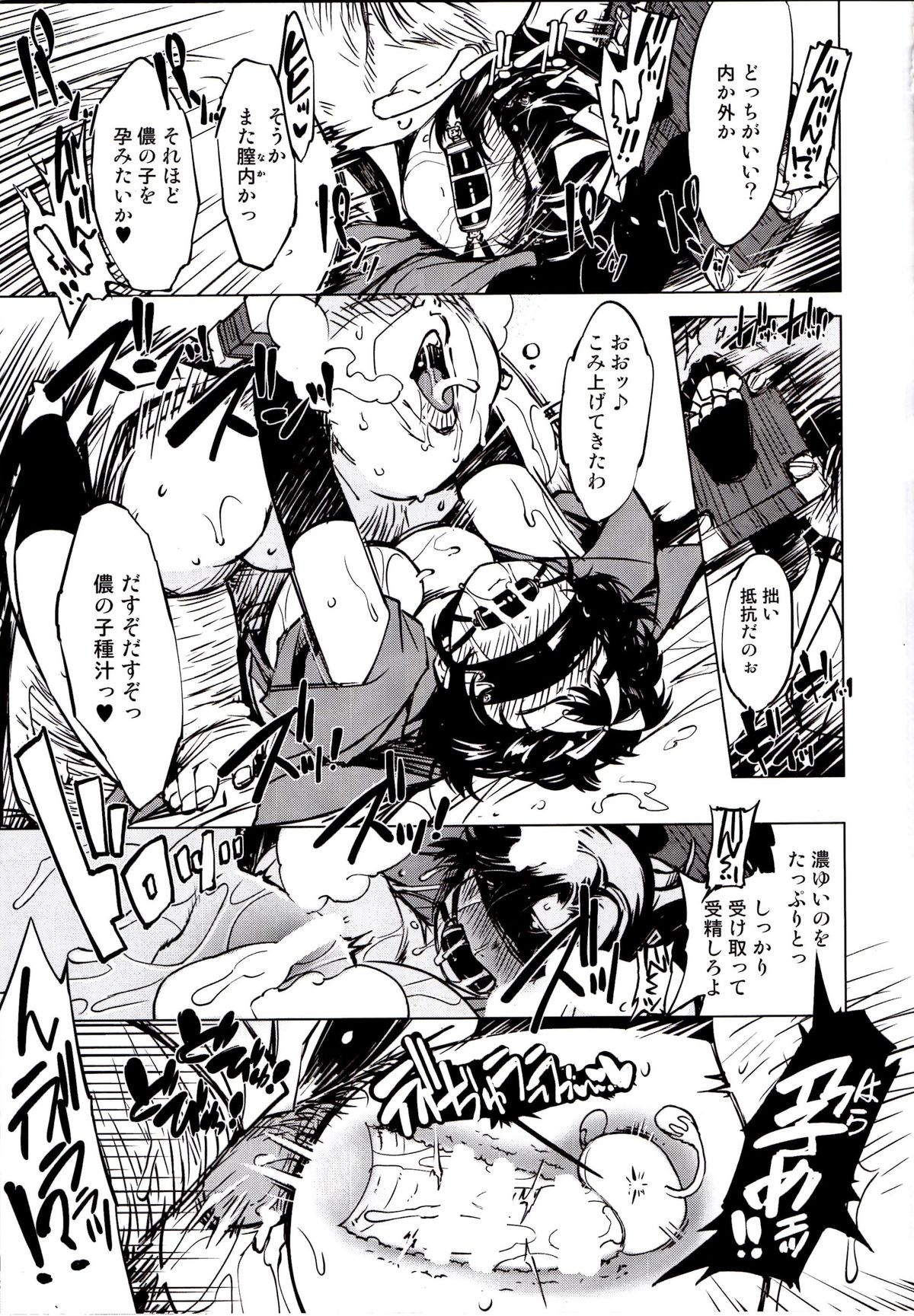 Kanraku! Onigashima page 4 full