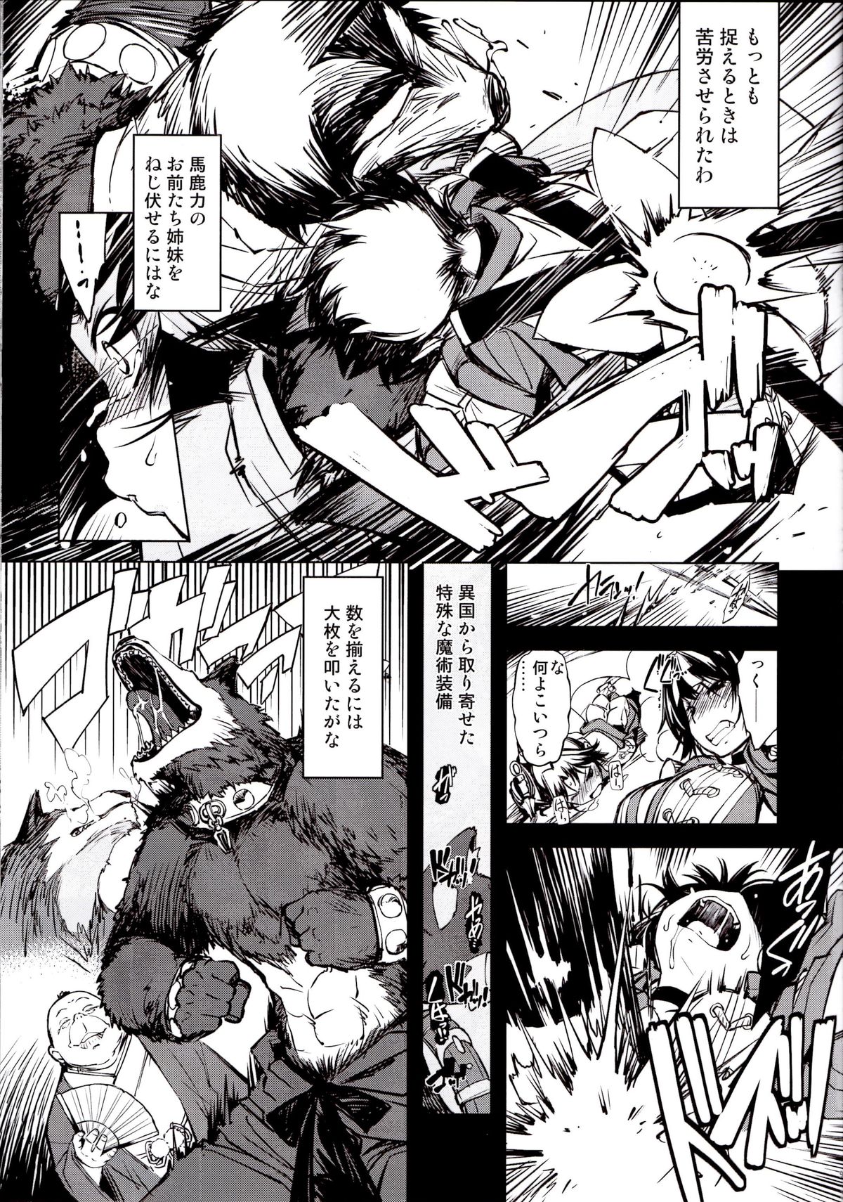 Kanraku! Onigashima page 8 full