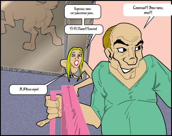 Stuck Stella page 11 full