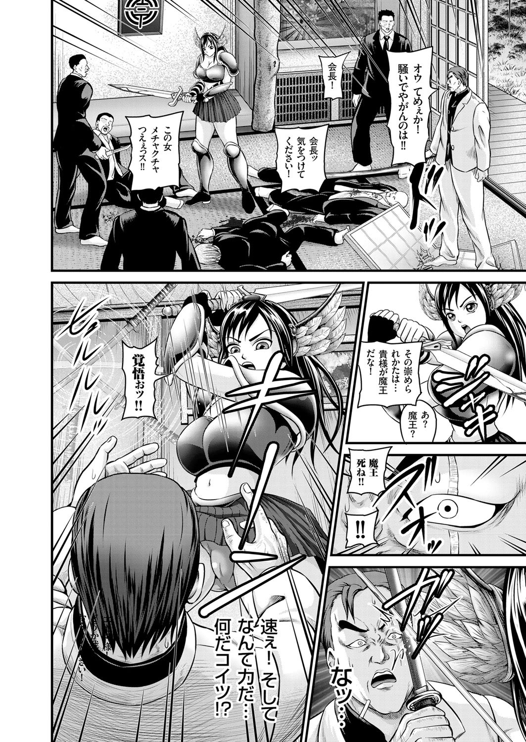 comic KURiBERON 2015-11 Vol. 37 page 11 full