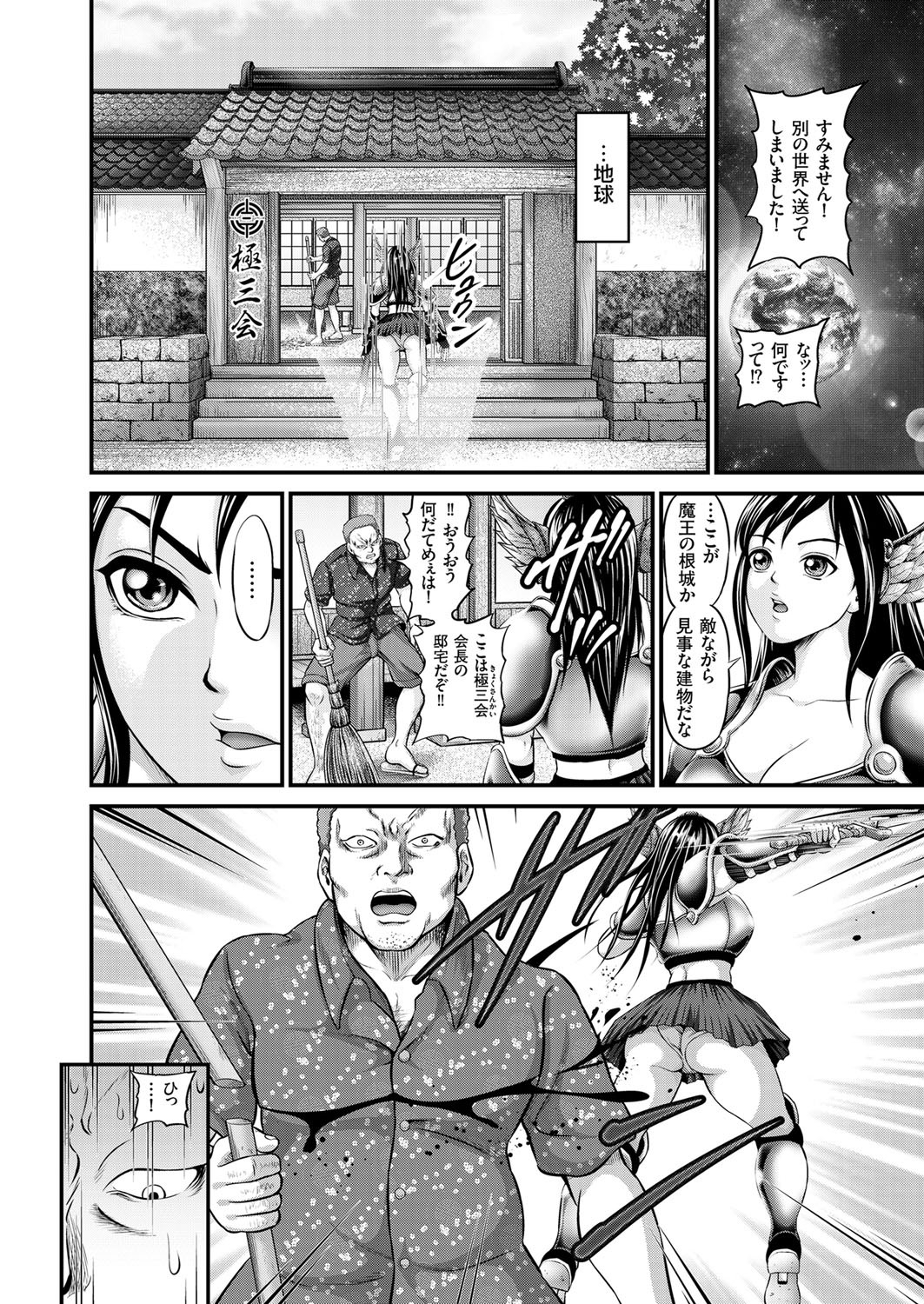 comic KURiBERON 2015-11 Vol. 37 page 9 full
