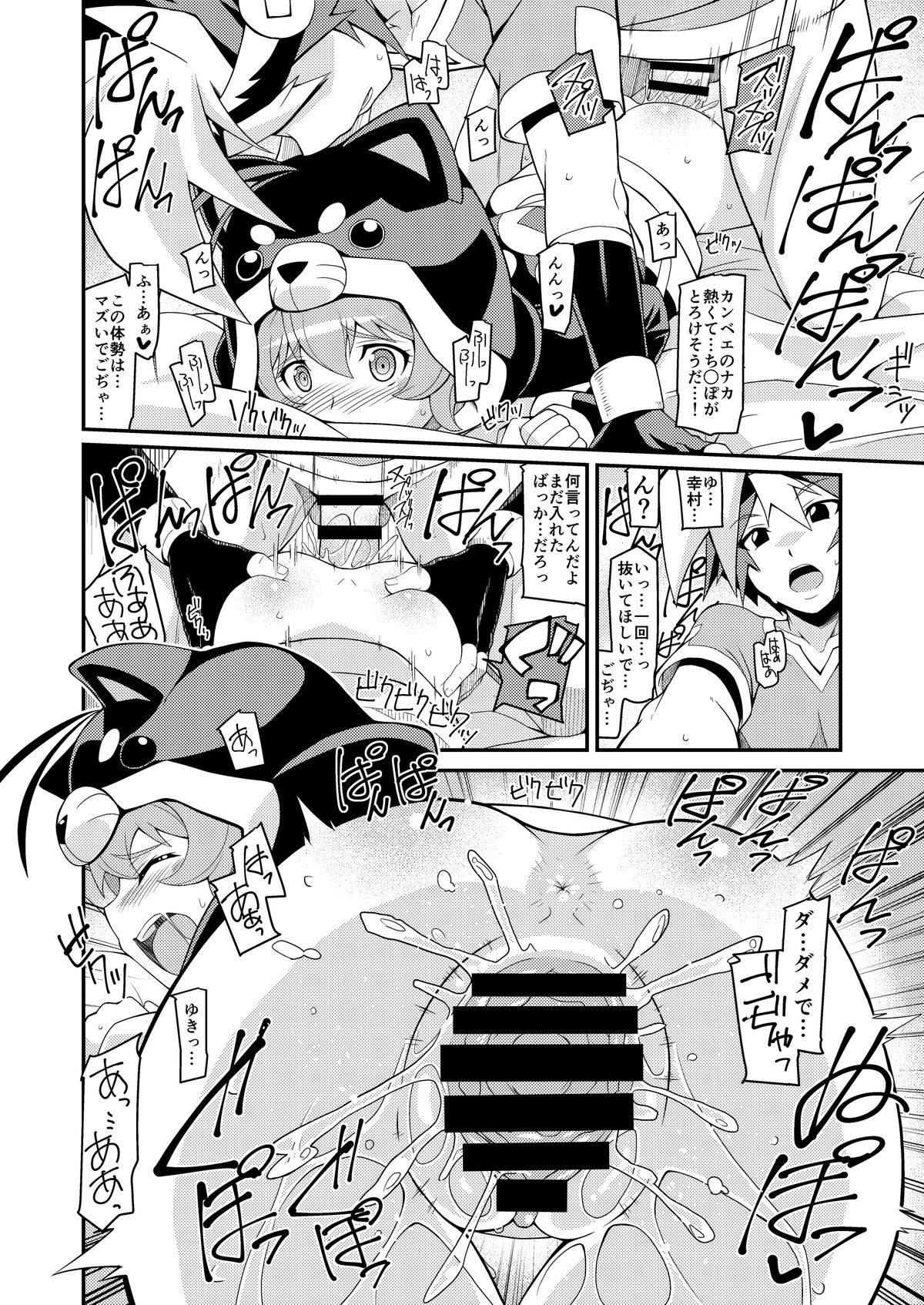 Gojax Rare ★ page 11 full