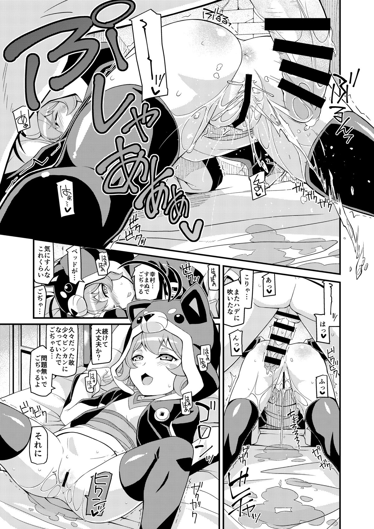 Gojax Rare ★ page 12 full