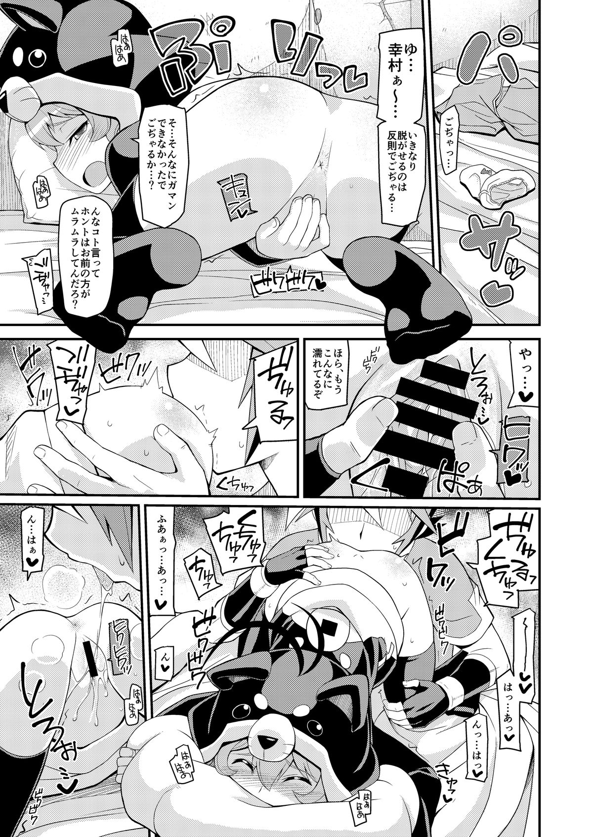 Gojax Rare ★ page 8 full