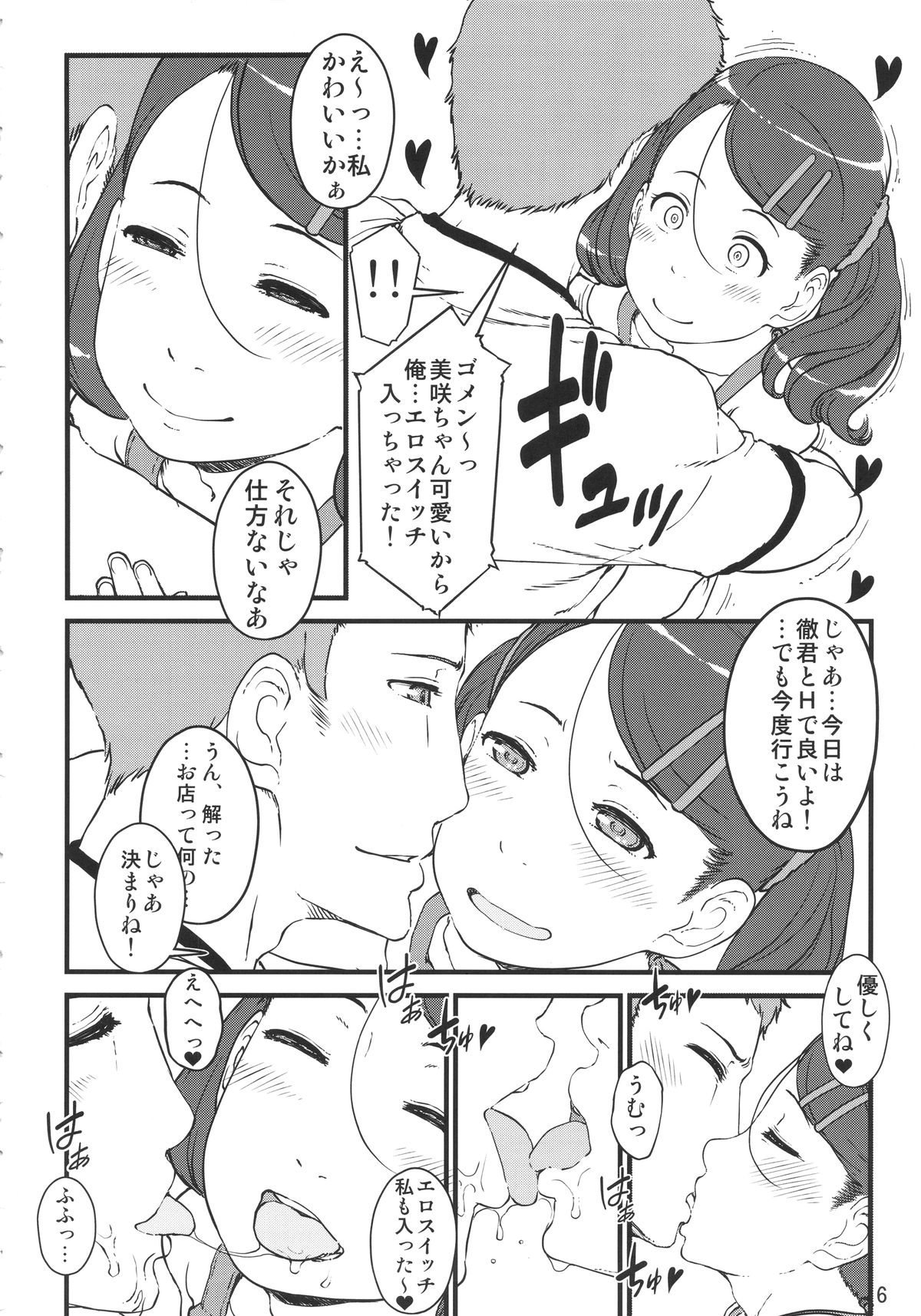 Purirori page 5 full
