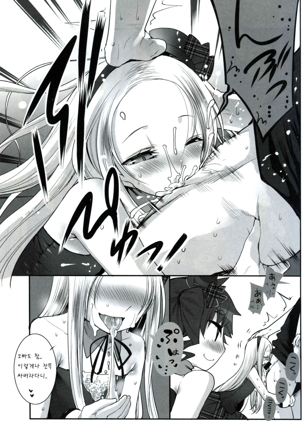 RINGBELL 01 page 11 full