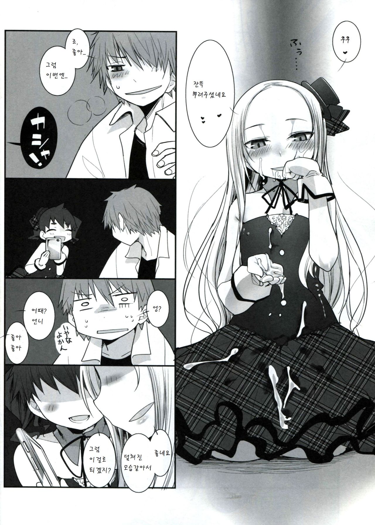 RINGBELL 01 page 12 full