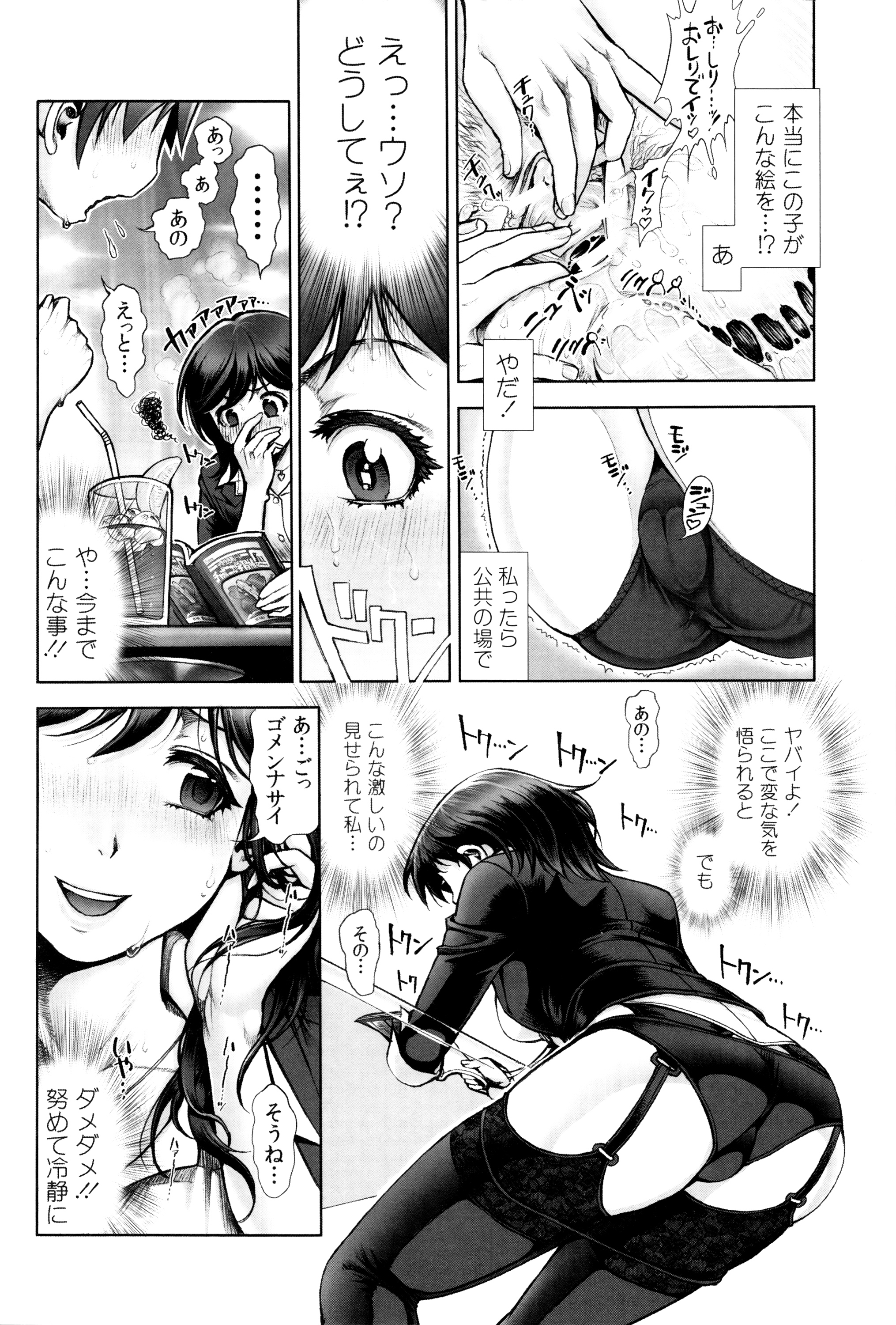 Eromanko page 11 full
