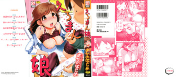 [Okano Hajime] Eromanko cover