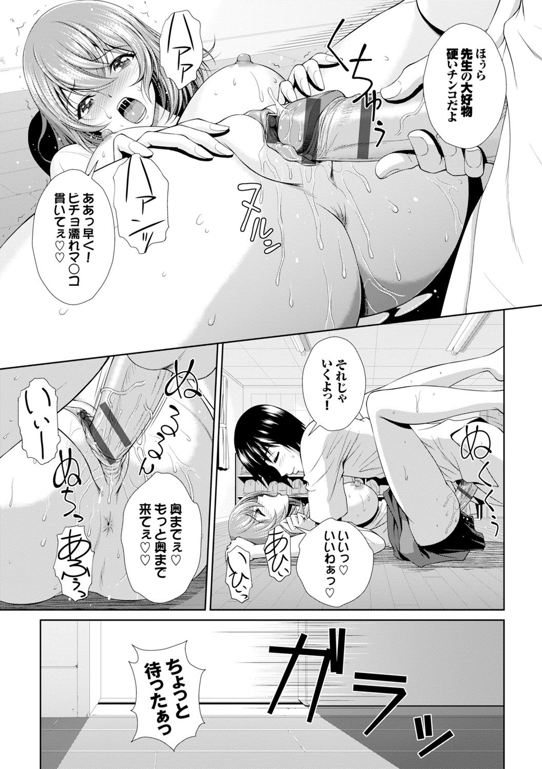GANGBANG page 9 full