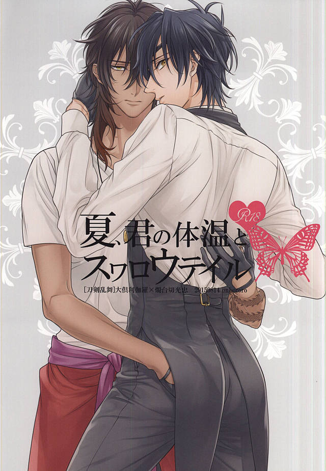 Natsu, Kimi no Taion to Swallowtail page 1 full