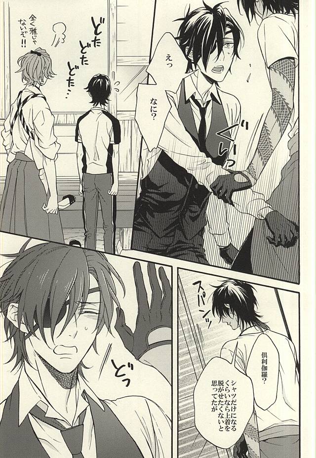 Natsu, Kimi no Taion to Swallowtail page 12 full