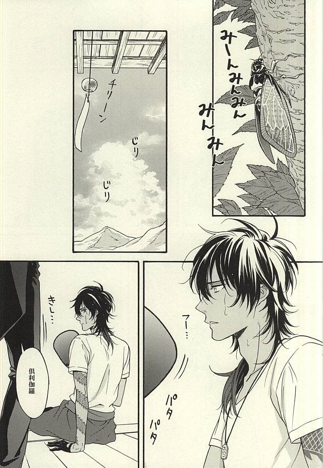 Natsu, Kimi no Taion to Swallowtail page 2 full