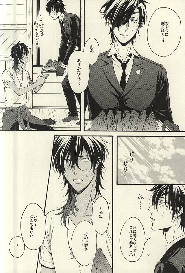 Natsu, Kimi no Taion to Swallowtail page 3 full