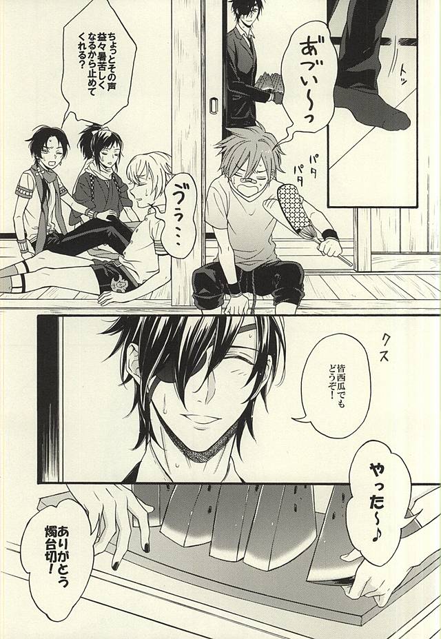 Natsu, Kimi no Taion to Swallowtail page 4 full