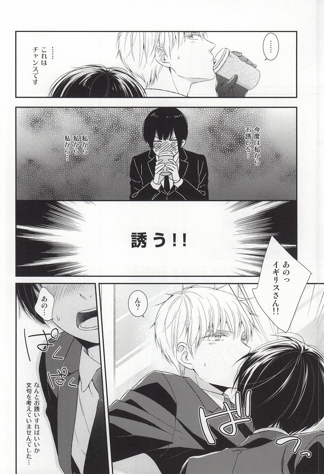 Gaman suru Bekarazu. page 11 full