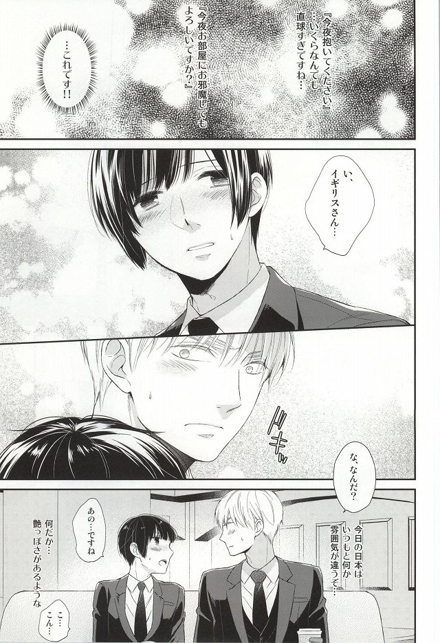 Gaman suru Bekarazu. page 12 full