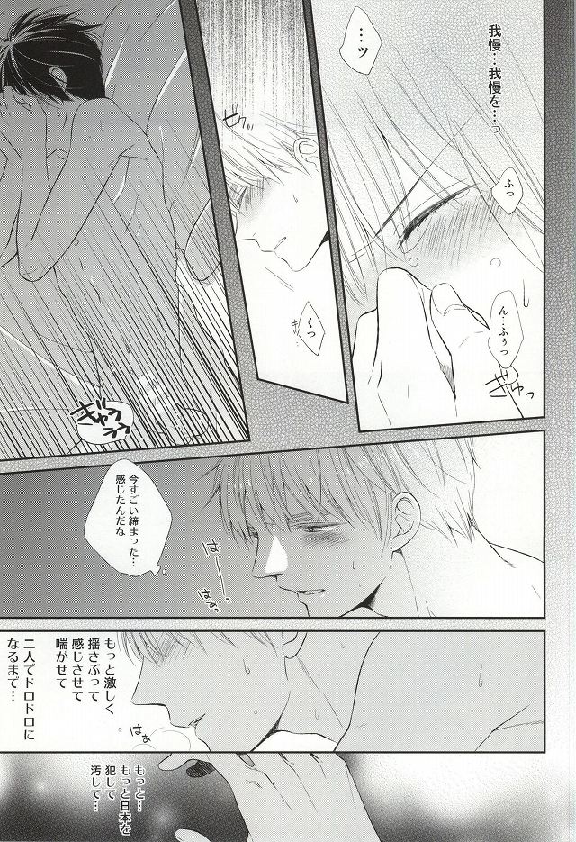 Gaman suru Bekarazu. page 4 full
