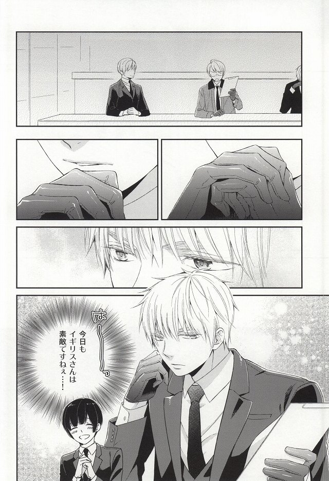Gaman suru Bekarazu. page 7 full