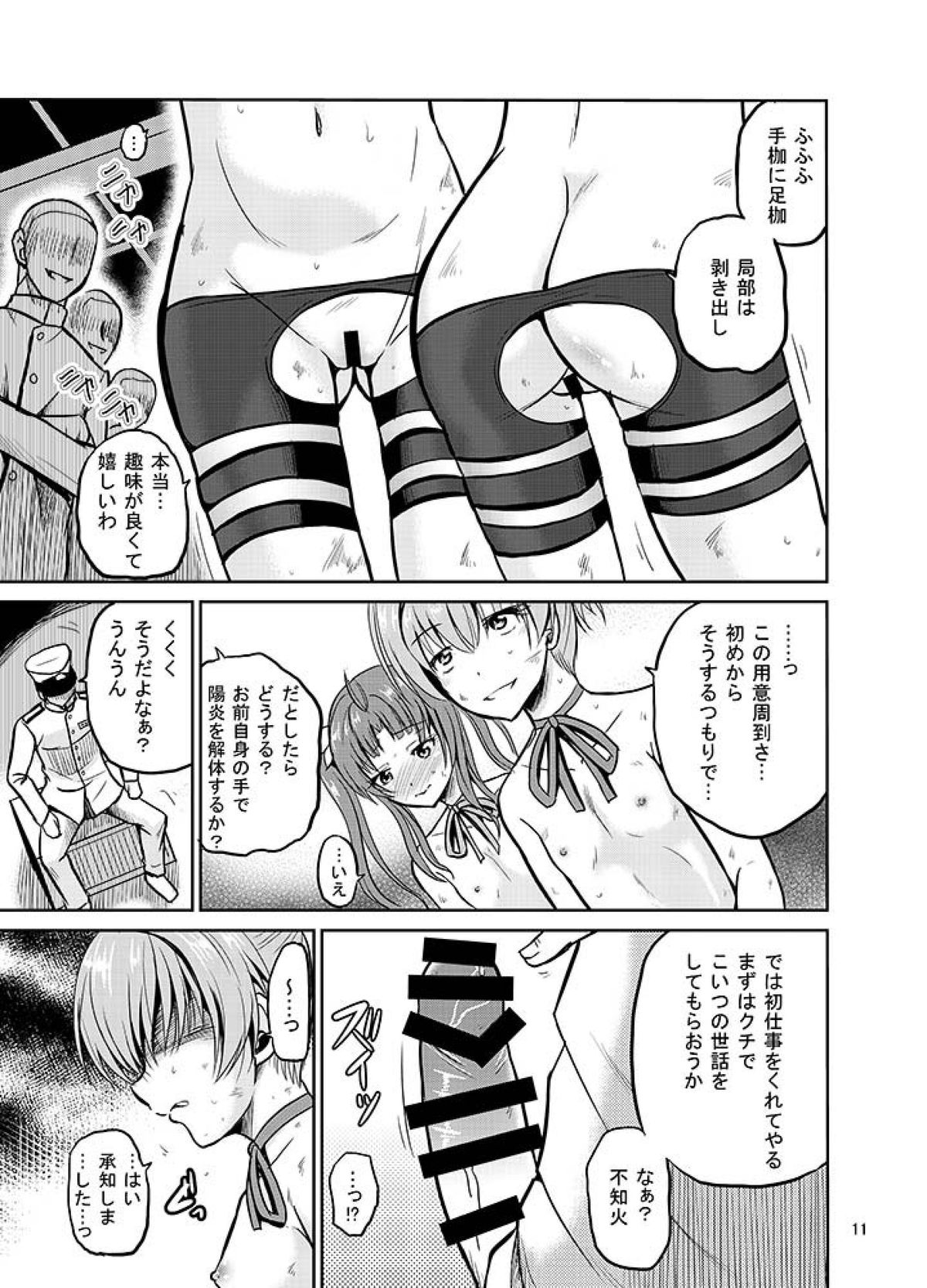 ARCANUMS24 page 11 full