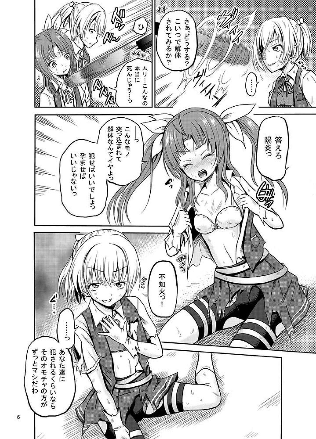 ARCANUMS24 page 6 full