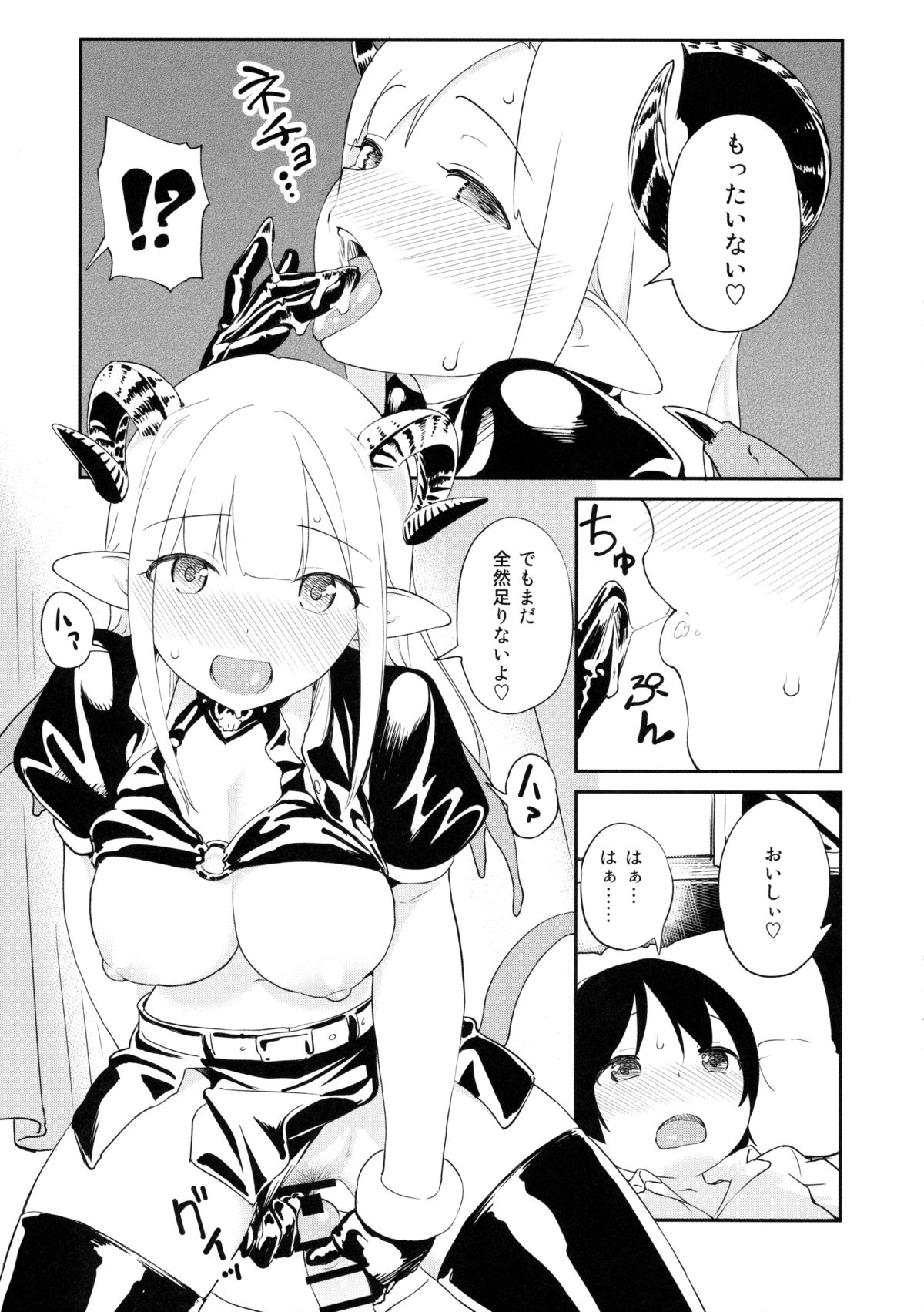 Costte Asobo. page 11 full
