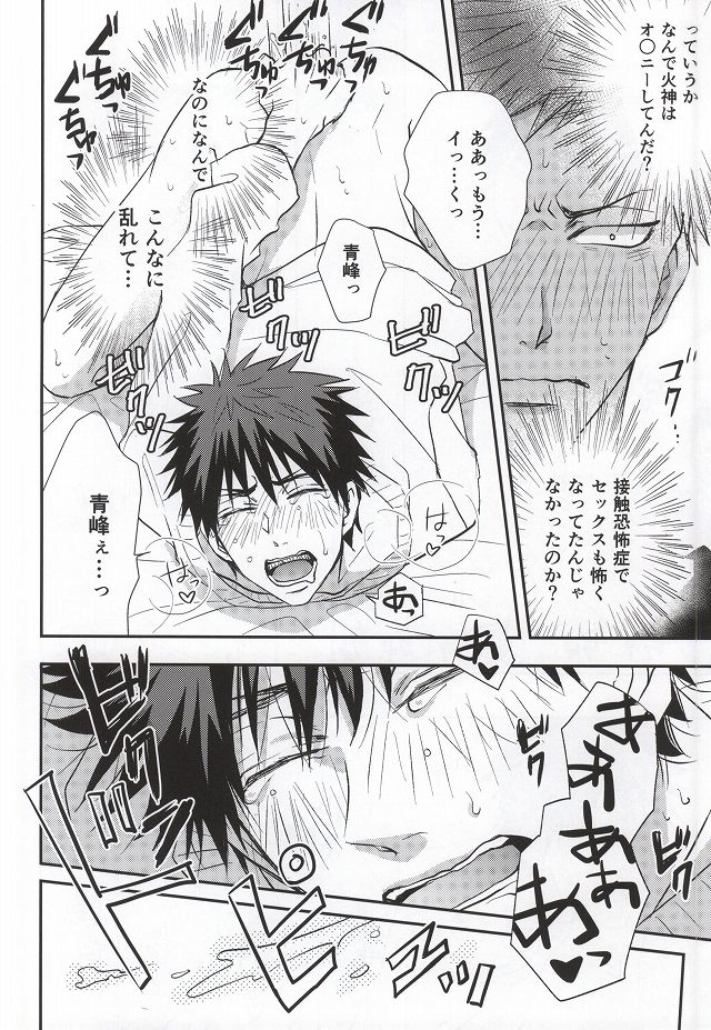 Taiga ga Kou Natta no wa Ore no Sei page 11 full