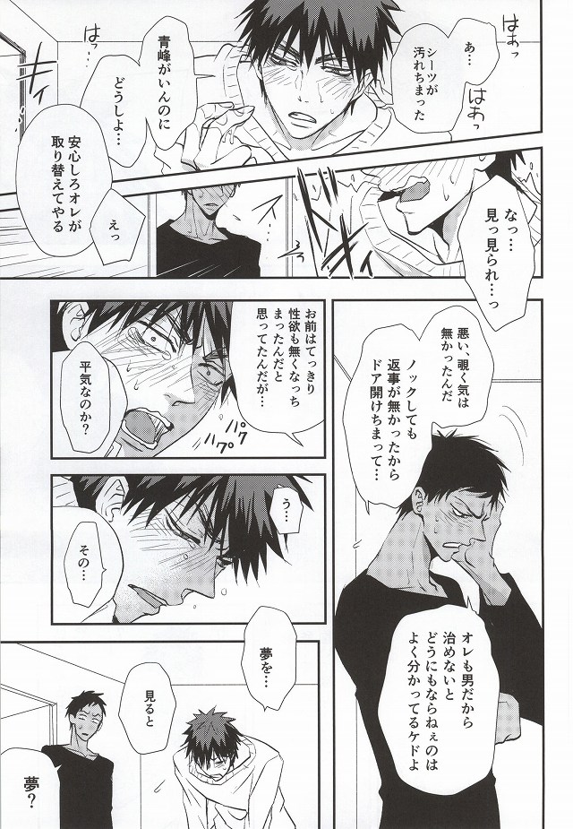 Taiga ga Kou Natta no wa Ore no Sei page 12 full