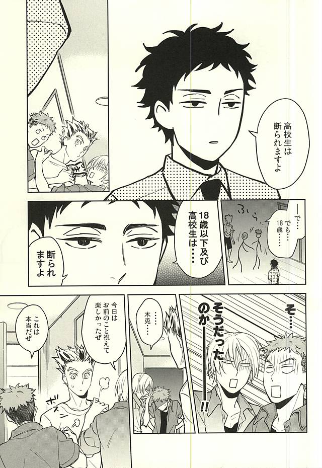 Only Birthday page 10 full