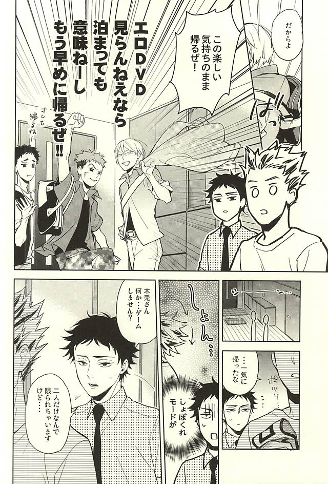 Only Birthday page 11 full