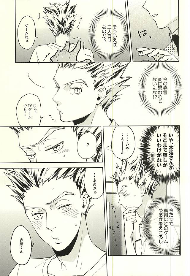 Only Birthday page 12 full