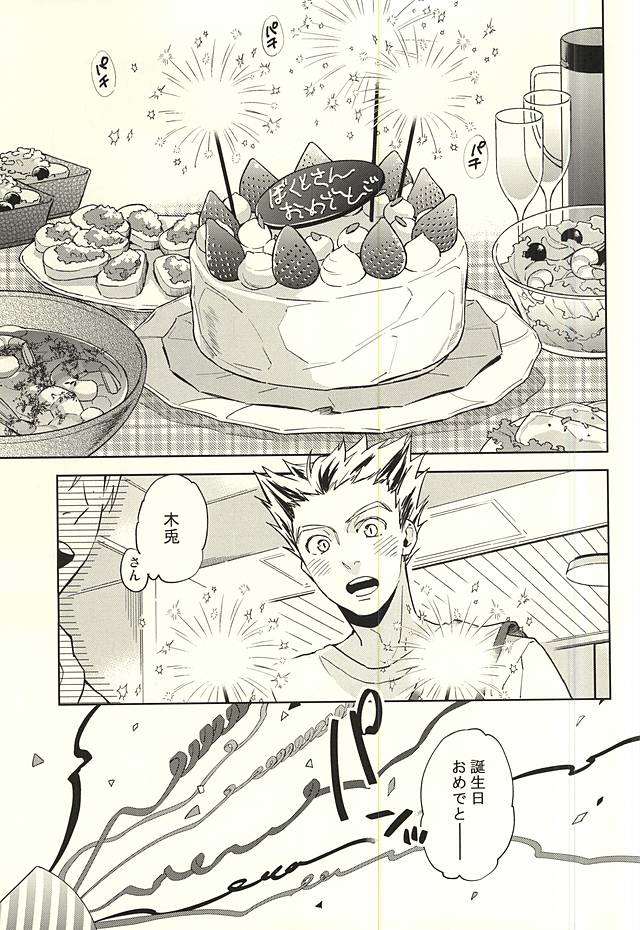 Only Birthday page 2 full