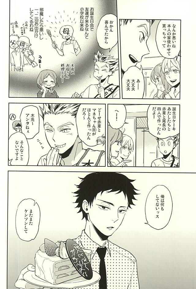 Only Birthday page 3 full