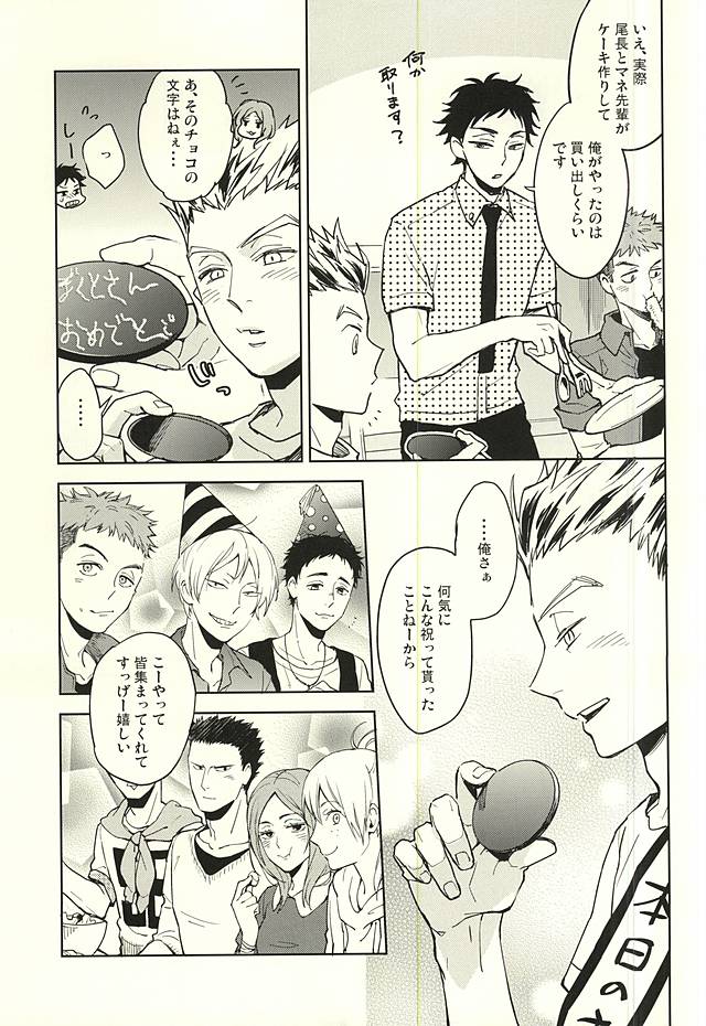 Only Birthday page 4 full
