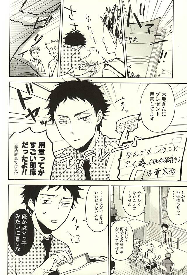 Only Birthday page 7 full