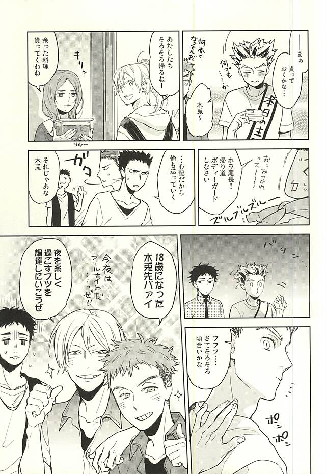 Only Birthday page 8 full